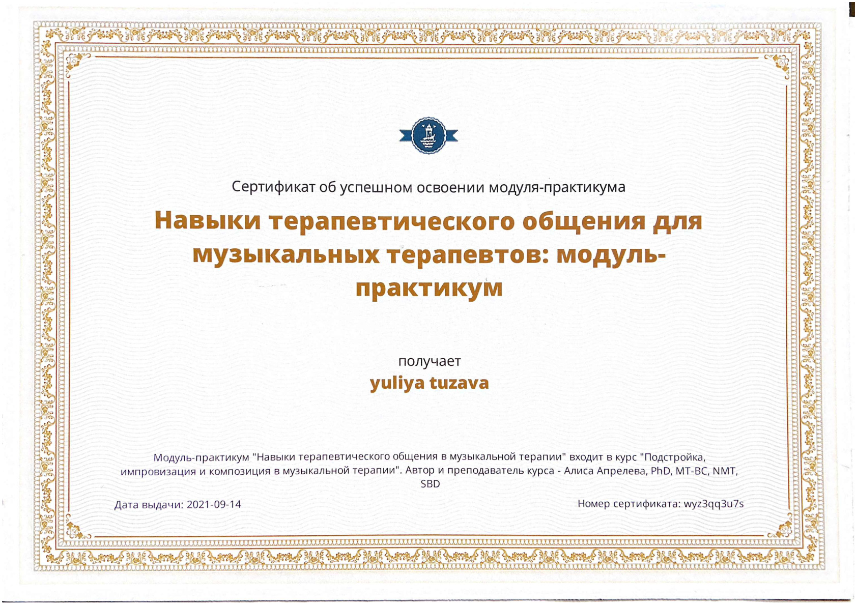 Certificazione pagina 1