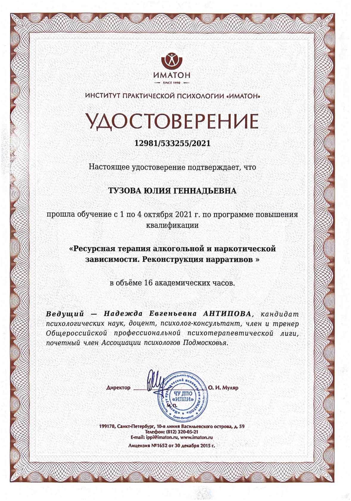 Certificazione pagina 5