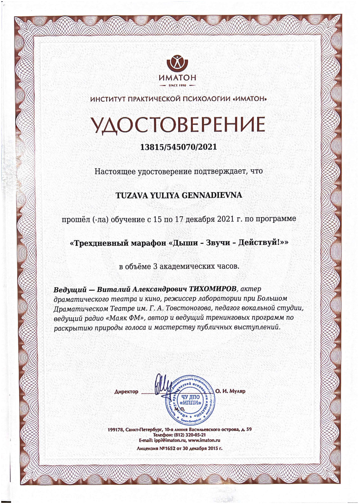 Certificazione pagina 7