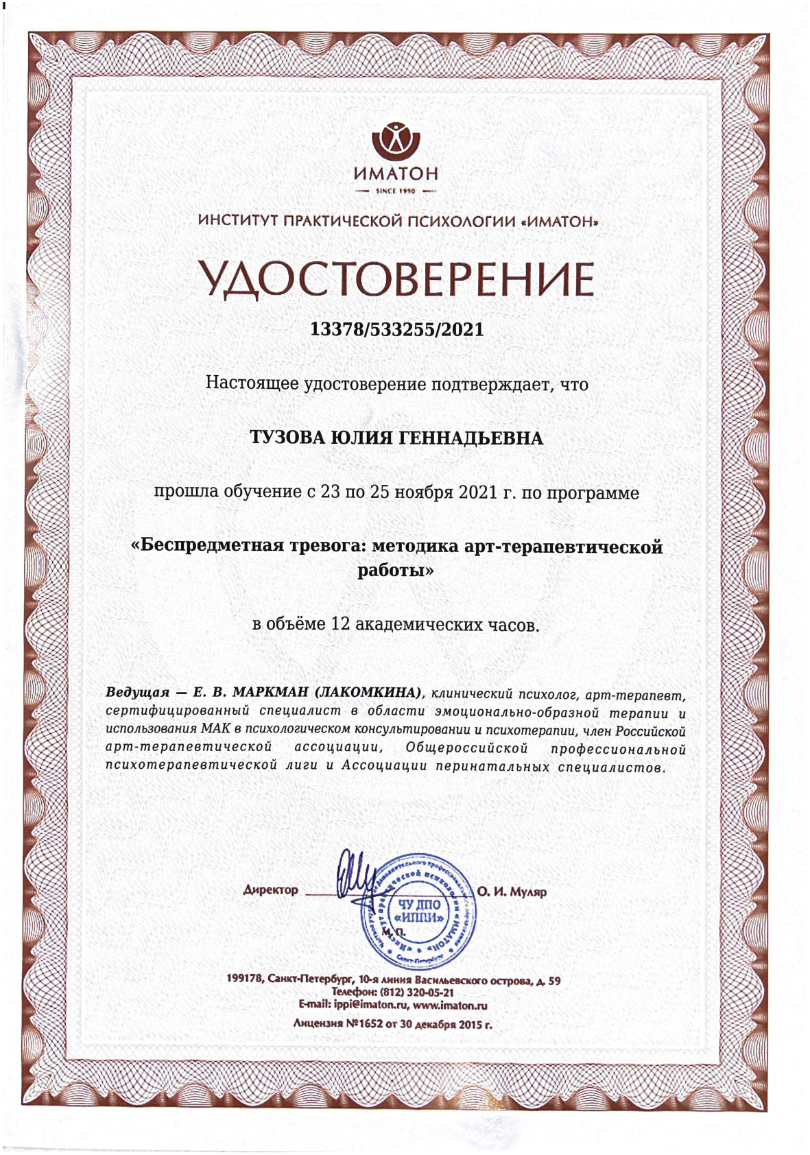 Certificazione pagina 8